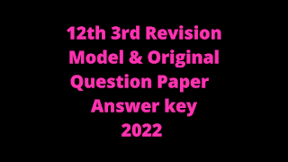 12th 3rd Revision Model & Original Question Paper and Answer key 2022