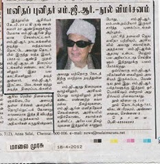upload_malaimurasu