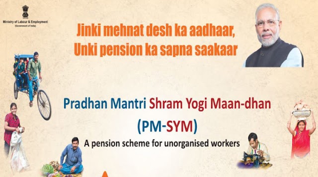 PMSYM : Pradhan mantri Shram Yogi Man Dhan Yojna Pension