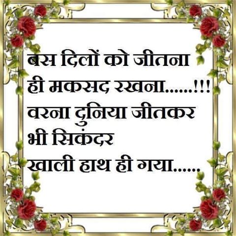 Quotes in Hindi