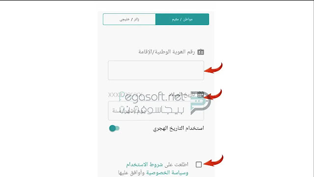 تحميل تطبيق مدرستي للاندرويد