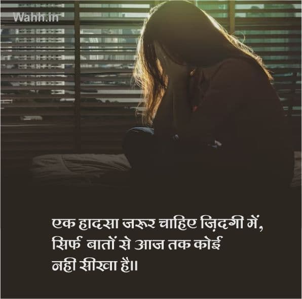 mast life shayari in hindi