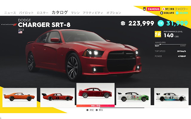 TheCrew2車種メーカー別【DODGE】