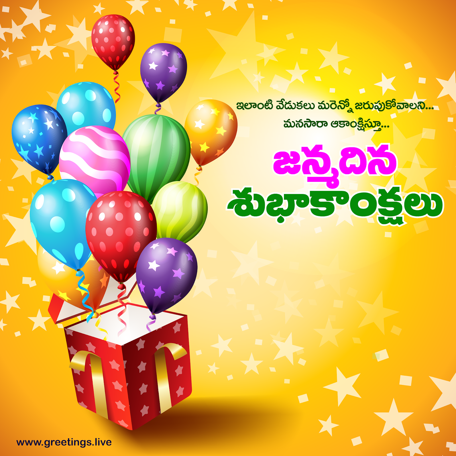 Greetings Live Free Daily Greetings Pictures Festival Gif Images Best Telugu Birthday Wishes Happy Birthday Telugu Images Hd