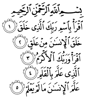 Surat Al Alaq Beserta Artinya / Terlaris Kaligrafi Surat Al Alaq Ayat 1 Beserta Artinya High Class Home Stuff Rumah Tangga Bukalapak Com Inkuiri Com - Surah ini dinamai juga dengan iqra' atau al qalam, menerangkan bahwa allah menciptakan manusia dari benda yang hina kemudian memuliakannya.