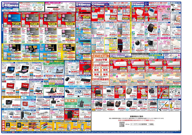 新製品が安いケーズデンキ_新生活_冬_バレンタイン_  ケーズデンキ/越谷レイクタウン店