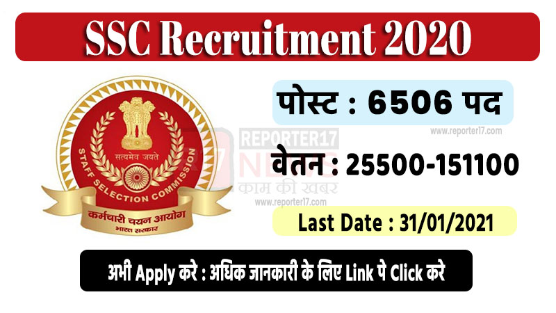 ssc apprentice recruitment 2020