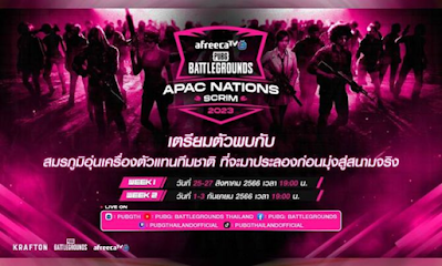 AfreecaTV PUBG APAC Nations Scrim 2023 OHO999.com