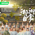 Sinopsis Lengkap Drama Cina New Life Begins (2023)