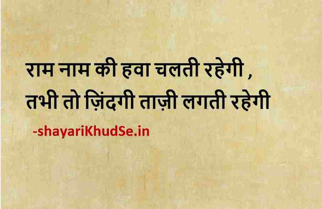 positive thoughts in hindi photos, positive thoughts in hindi pic