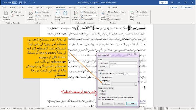 إنشاء فهرس المصطلحات Index في برنامج الوورد Microsoft word