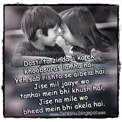 Dosti Poetry Dosti To ZindaGii Ka Ek Latest Dosti Urdu Poetry Shayari