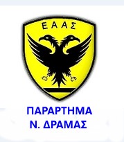 ΕΝΩΣΗ ΑΠΟΣΤΡΑΤΩΝ ΑΞΚΩΝ ΣΤΡΑΤΟΥ