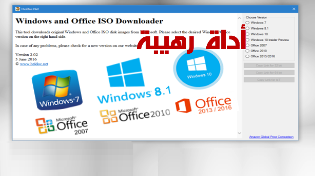 أداة رهيبة لتحميل الويندوز و الأوفيس النسخة التي تريد و بأي لغة iso و بدون بحث