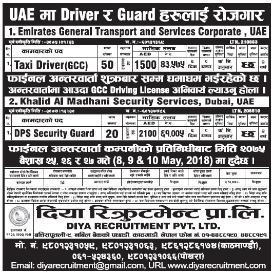 Jobs in Dubai for Nepali, Salary Rs 61,005