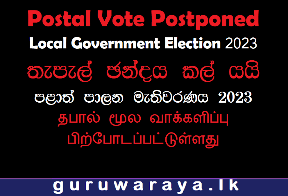 Postal Vote Postponed Local Government Election 2023