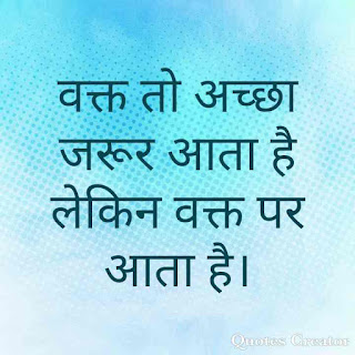 good morning inspirational quotes with images in hindi