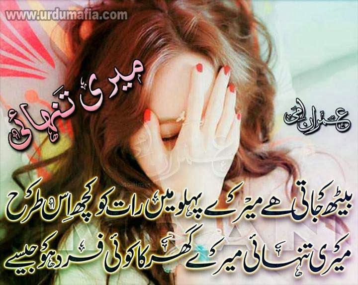 Quotes On Life In Urdu Love Quotes Wallpapers Hd Loving Wallpapers
