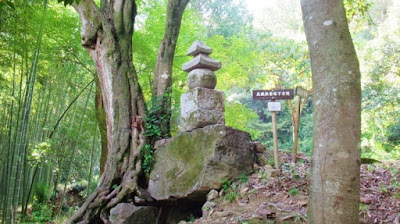 人文研究見聞録：藤原成親供養塔・横穴式石室古墳（吉備の中山） ［岡山県］