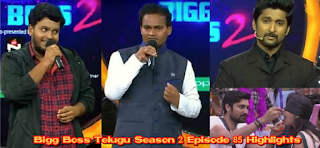 Bigg Boss Telugu Season 2 Episode 85 Highlights