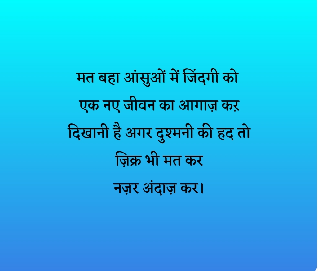 dard quotes in hindi