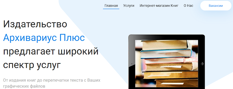 Издательство Простопринт prostoprint.site – отзывы о работе и вакансии, лохотрон! Развод на деньги