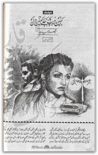 Kahen deep jaly kahen dil by Qaisra Hayat Last Episode Online Reading