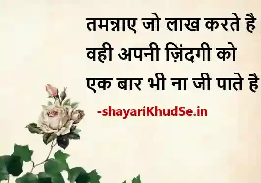 muskurahat shayari photo, muskurahat shayari image