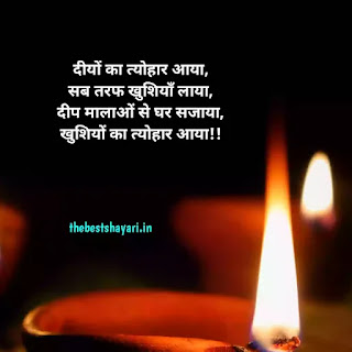 diwali shayari pic