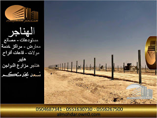 Construction of poultry farms