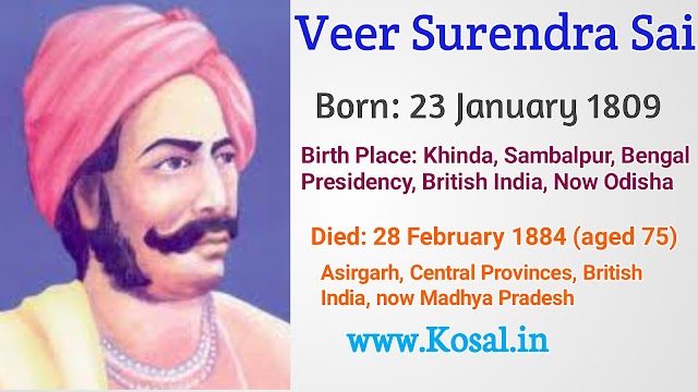 VEER SURENDRA SAI | ENGLISH