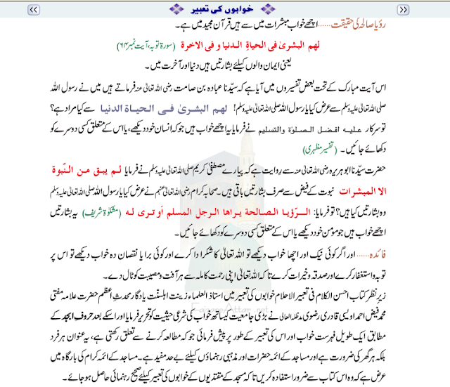 islamic books in urdu pdf