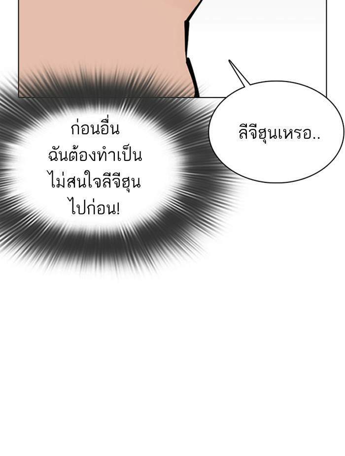 Lookism ตอนที่ 353