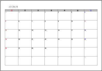Excel Access 12年2月カレンダー テンプレート