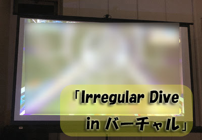 1st 3D live『Irregular Dive in バーチャル』