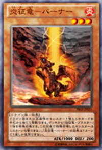 BurnerElementalDragonofCalderas-PR04-JP-OP BurnerElementalDragonofCalderas-PR04-JP-OP