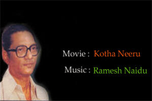 Kotha Neeru Songs Free Download