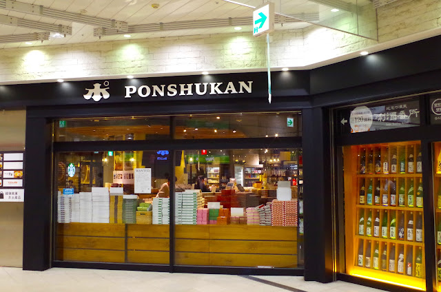 海外旅遊網站上經常介紹「ぽんしゅ館（Ponshukan）」。 但在此之前，有一些知識應該要了解。