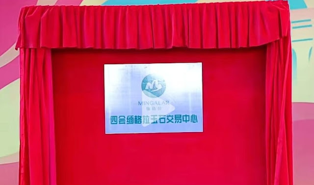 Sihui MINGALAR Jewelry and Jade Center was officially unveiled