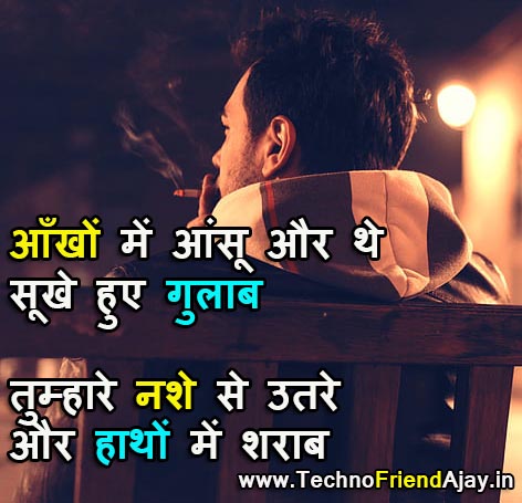 2 Line Yaadein Bhari Shayari in Hind