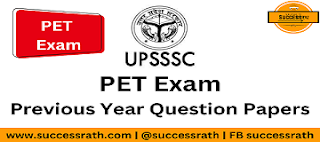 PET-Exam-Previous-Year-Question-Papers