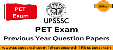 Premilary Eligiablity Test (PET) Exam 2022 Question Papers | Previous Year Question Paper PET exam 2021 pdf download | PET Exam 2021 PDF download