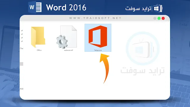 تحميل برنامج وورد 2016 64 بت