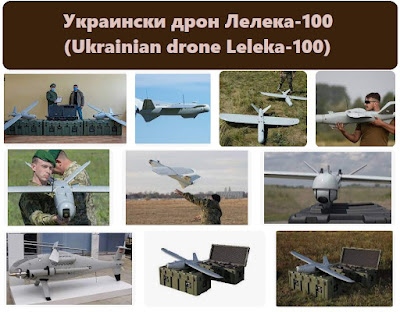 Украински дрон Лелека-100