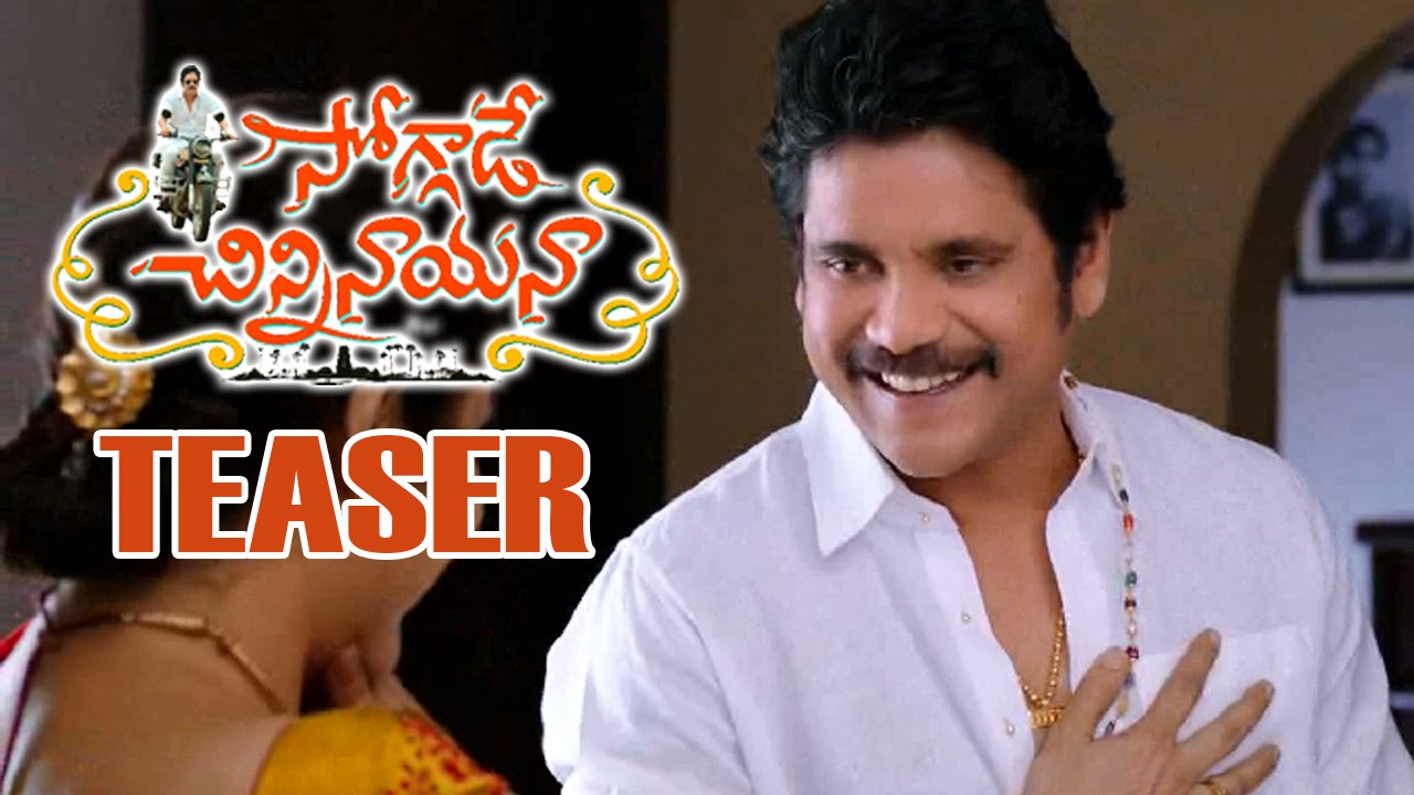 Telugu movie Soggade Chinni Nayana (2015) full star cast and crew wiki, Nagarjuna, Ramya Krishnan, Lavanya Tripathi, release date, poster, Trailer, Songs list, actress, actors name, Soggade Chinni Nayana first look Pics, wallpaper