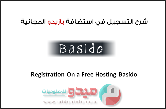 basido webhosting