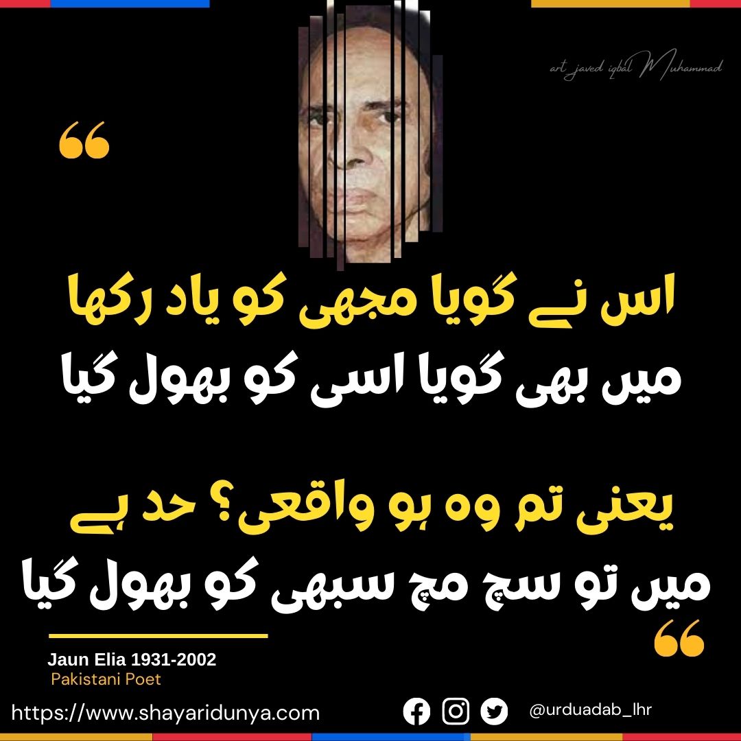 20 Best Jaun Elia shayari | Best shayari of jaun Eliya | Jaun Elia | Top shayari of jaun Elia