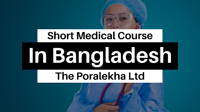BEST Short Medical Course in Bangladesh (2021)