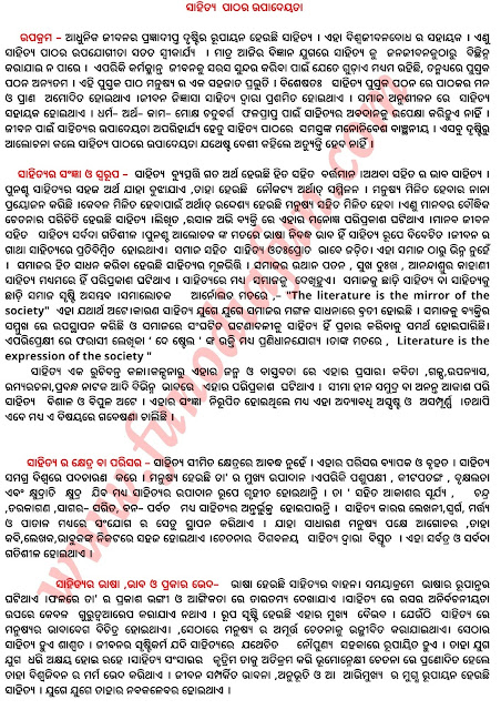 Odia Rachana On Sahitya Patha ra Upadeyata Essay On Benefits Of literature in Odia