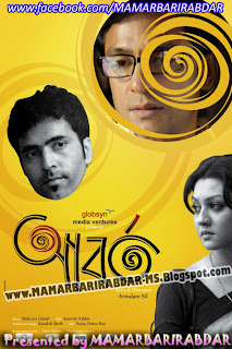 Aborto (2013) Bengali Movie All HD Video Download